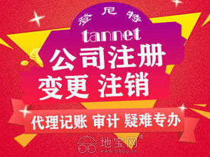南昌注冊公司一站式服務 代理記賬、工商變更與代辦咨詢全解析