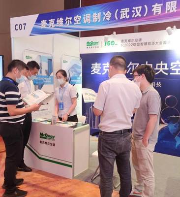 麥克維爾攜手行業(yè)盛會(huì)，協(xié)辦兩大會(huì)議彰顯專業(yè)服務(wù)實(shí)力